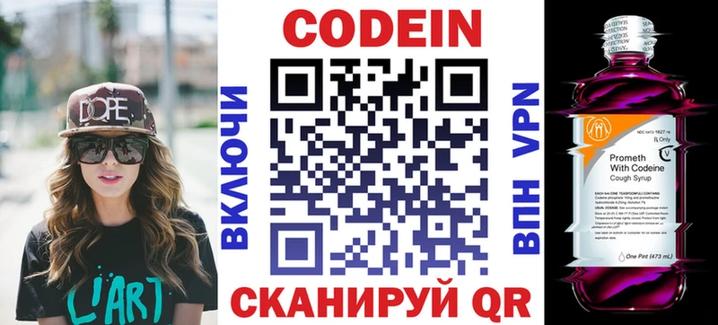 цены   Дубна  Codein Purple Drank 