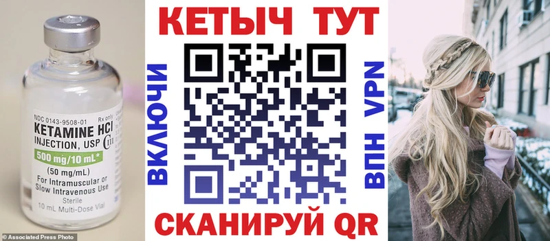Кетамин ketamine купить закладку Дубна